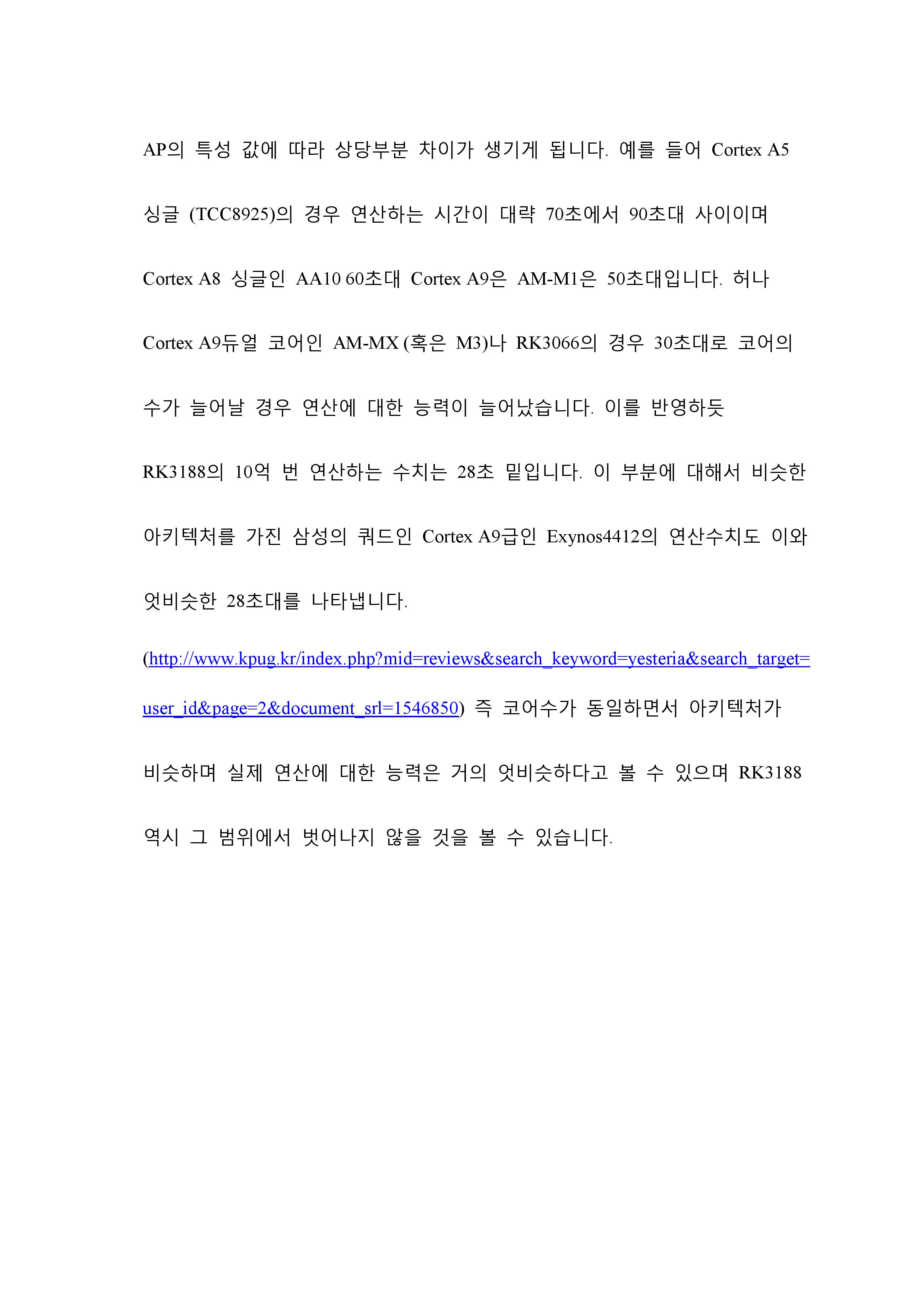 STUF Project Phase 2 Tablet 기본 테스트-page-049.jpg